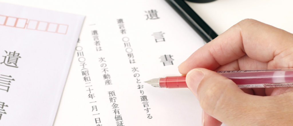 伊藤健文法律事務所 相続イメージ